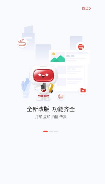 奔图打印app手机版下载 v2.0.80 奔图打印app手机版下载 v2.0.80