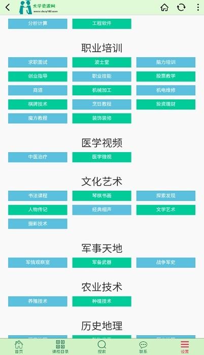 大学资源网app最新版下载 v1.2.2 大学资源网app最新版下载 v1.2.2