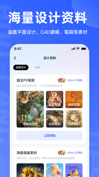 后浪学设计手机最新版下载 v1.1.7