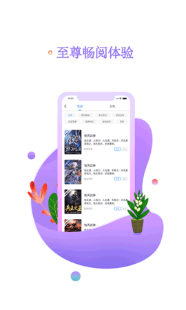书海小说网app下载 v2.66