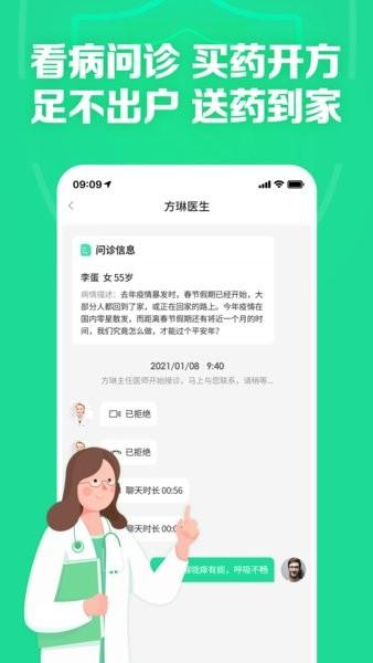 药房网商城app下载 v7.0.8000 药房网商城app下载 v7.0.8000