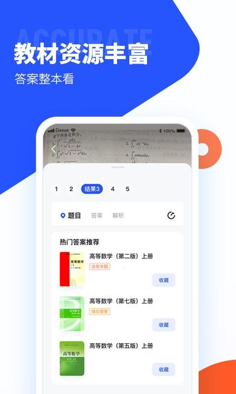 大学搜题酱app最新版下载 v2.10.0 大学搜题酱app最新版下载 v2.10.0
