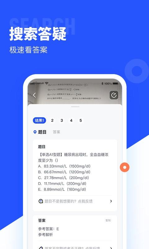 大学搜题酱app最新版下载 v2.10.0 大学搜题酱app最新版下载 v2.10.0