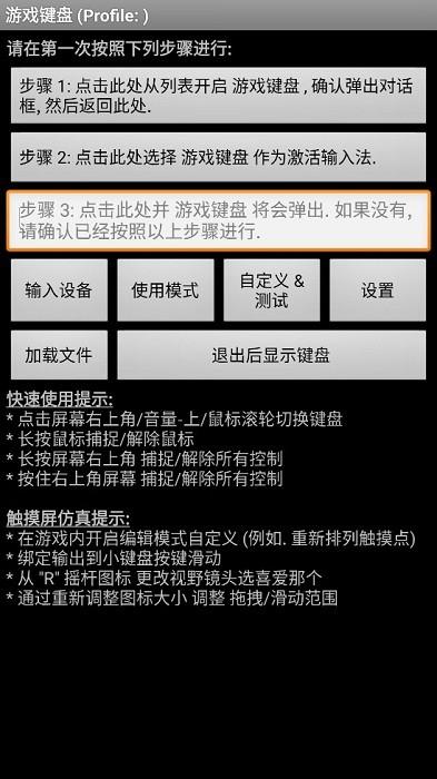 虚拟键盘(Game Keyboard)汉化版下载 v6.2.5 虚拟键盘(Game Keyboard)汉化版下载 v6.2.5