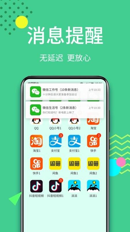 多开分身(分身大师)app最新版下载 v12.2.6.0 多开分身(分身大师)app最新版下载 v12.2.6.0
