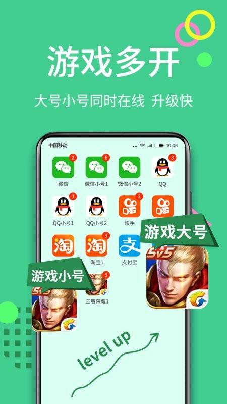 多开分身(分身大师)app最新版下载 v12.2.6.0 多开分身(分身大师)app最新版下载 v12.2.6.0
