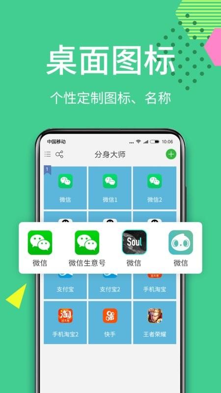 多开分身(分身大师)app最新版下载 v12.2.6.0 多开分身(分身大师)app最新版下载 v12.2.6.0