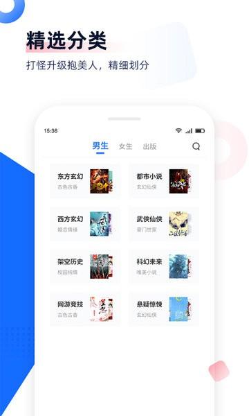 免费追书app最新版下载 v6.1.9 免费追书app最新版下载 v6.1.9
