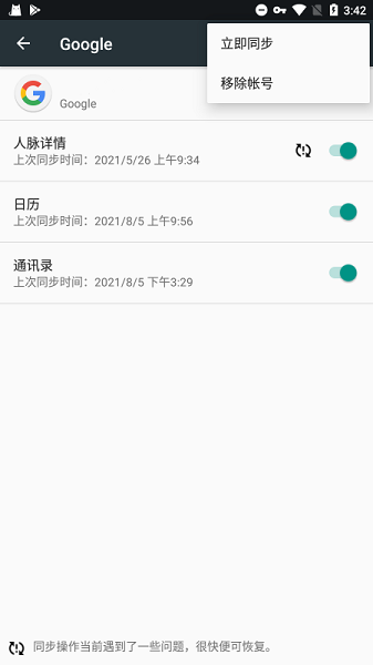 谷歌play服务框架2024最新版下载 V23.50.14 谷歌play服务框架2024最新版下载 V23.50.14