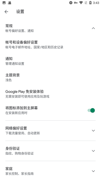 谷歌play服务框架2024最新版下载 V23.50.14 谷歌play服务框架2024最新版下载 V23.50.14