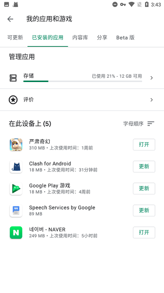 谷歌play服务框架2024最新版下载 V23.50.14 谷歌play服务框架2024最新版下载 V23.50.14