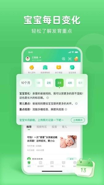 小豆苗app最新版下载 v6.50.2 小豆苗app最新版下载 v6.50.2