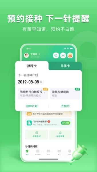 小豆苗app最新版下载 v6.50.2 小豆苗app最新版下载 v6.50.2