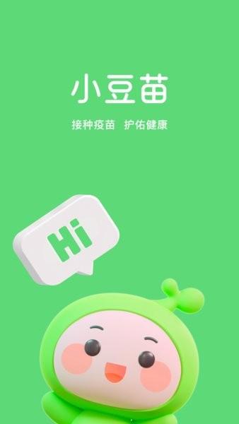 小豆苗app最新版下载 v6.50.2 小豆苗app最新版下载 v6.50.2