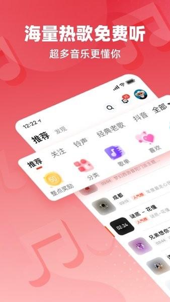 快音2023最新版下载 v5.36.01 快音2023最新版下载 v5.36.01