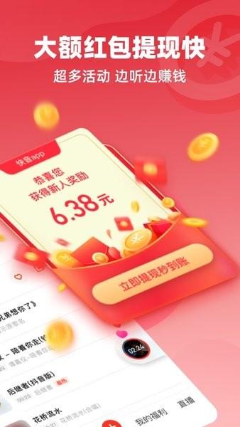 快音2023最新版下载 v5.36.01 快音2023最新版下载 v5.36.01