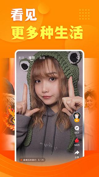 快看点2023最新版下载 v3.71.2 快看点2023最新版下载 v3.71.2
