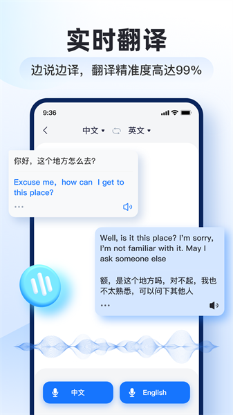 智能翻译官app最新版下载 v2.7.3.0 智能翻译官app最新版下载 v2.7.3.0