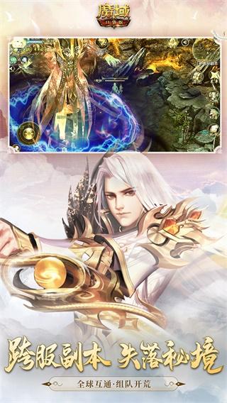 魔域口袋版2023最新版下载 v10.7.1