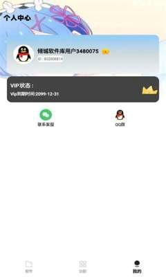倾城软件库安卓手机版下载 v1.0
