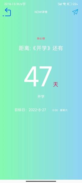 微励志安卓最新版下载 v1.0.4