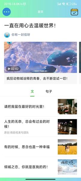 微励志安卓最新版下载 v1.0.4