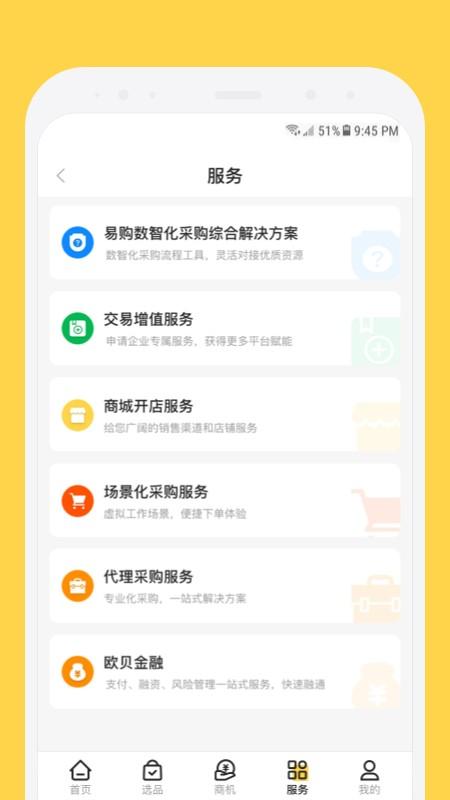 欧贝app最新版下载 v1.1.7 欧贝app最新版下载 v1.1.7