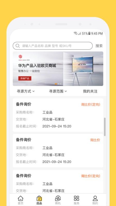 欧贝app最新版下载 v1.1.7 欧贝app最新版下载 v1.1.7