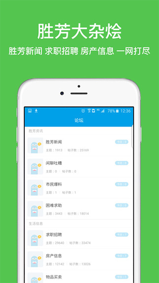 胜芳大杂烩app下载 v5.7.4 胜芳大杂烩app下载 v5.7.4