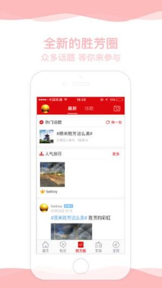 胜芳大杂烩app下载 v5.7.4 胜芳大杂烩app下载 v5.7.4