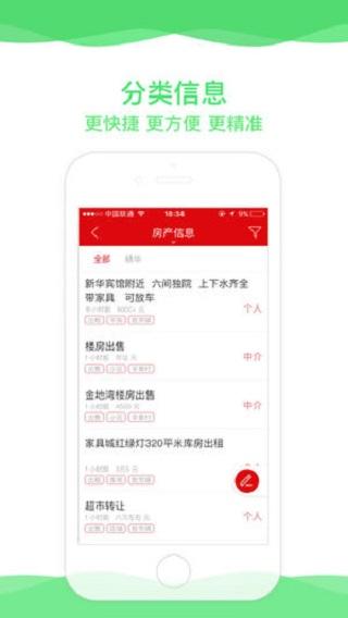 胜芳大杂烩app下载 v5.7.4 胜芳大杂烩app下载 v5.7.4