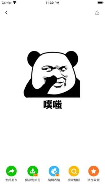 逗逗拯救世界app下载 v2.0.2 逗逗拯救世界app下载 v2.0.2