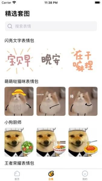 逗逗拯救世界app下载 v2.0.2 逗逗拯救世界app下载 v2.0.2