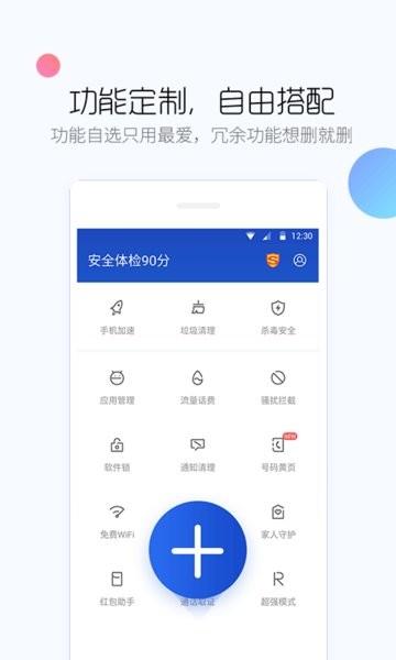 百度手机卫士2023最新版下载 v9.26.0 百度手机卫士2023最新版下载 v9.26.0