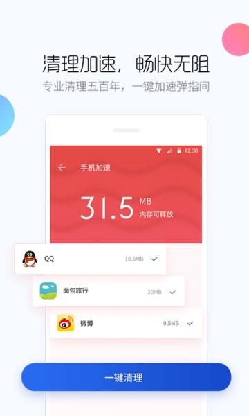 百度手机卫士2023最新版下载 v9.26.0 百度手机卫士2023最新版下载 v9.26.0