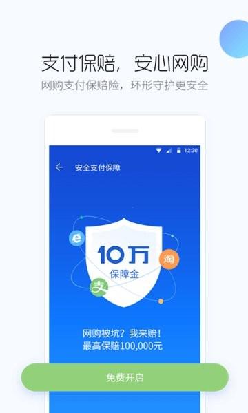 百度手机卫士2023最新版下载 v9.26.0 百度手机卫士2023最新版下载 v9.26.0