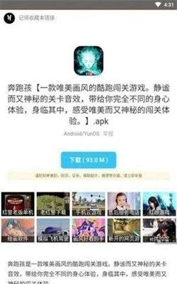 枭瀚软件库免费版下载 v1.0.0