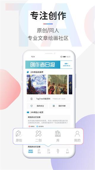 TagTree最新版下载 v1.2.0 TagTree最新版下载 v1.2.0