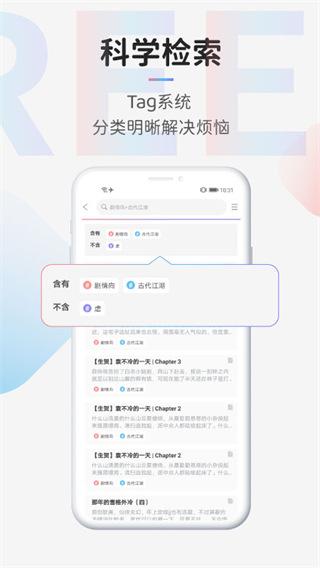 TagTree最新版下载 v1.2.0 TagTree最新版下载 v1.2.0