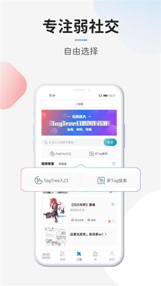 TagTree最新版下载 v1.2.0 TagTree最新版下载 v1.2.0