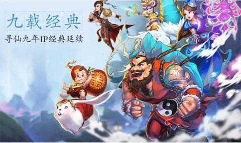 寻仙手游最新版下载 v21.2.0 寻仙手游最新版下载 v21.2.0