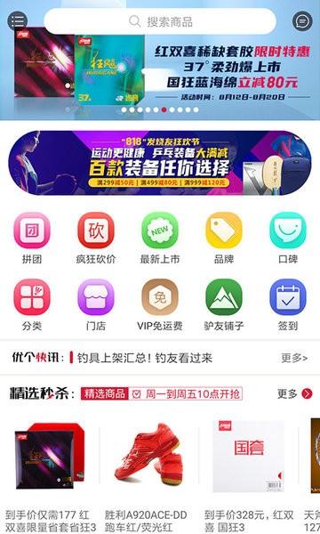 优个网app最新版下载 v8.0.6 优个网app最新版下载 v8.0.6