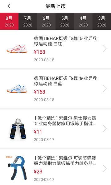优个网app最新版下载 v8.0.6 优个网app最新版下载 v8.0.6