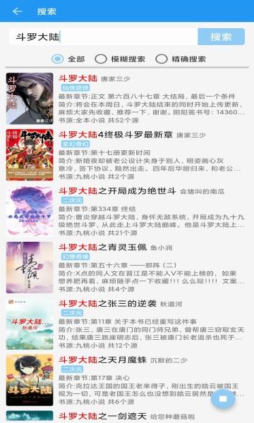 云书屋app下载 v2.3.6