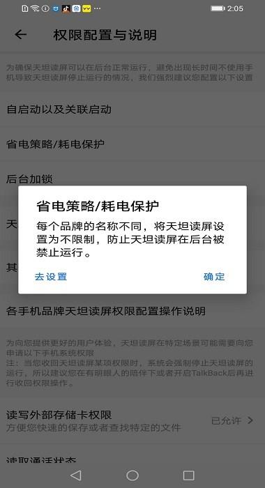 天坦读屏最新版下载 v7.8.6 天坦读屏最新版下载 v7.8.6