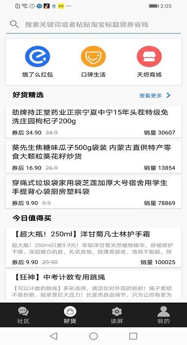 天坦读屏最新版下载 v7.8.6 天坦读屏最新版下载 v7.8.6