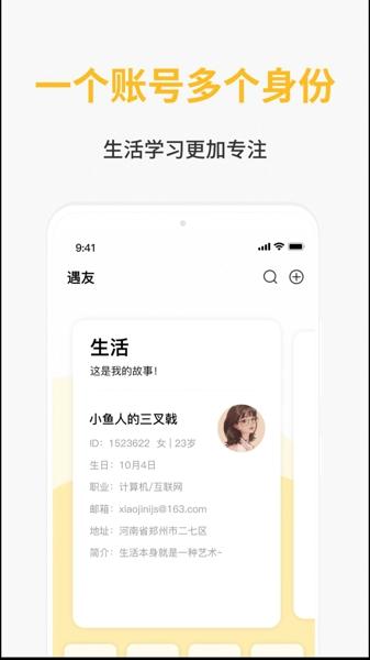 遇友日记手机版下载 v1.0.0