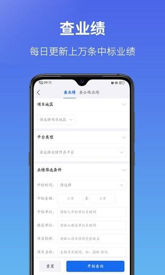 建设通app最新版下载 v1.15.4 建设通app最新版下载 v1.15.4
