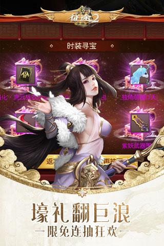 征途2手游最新版下载 v1.0.170 征途2手游最新版下载 v1.0.170