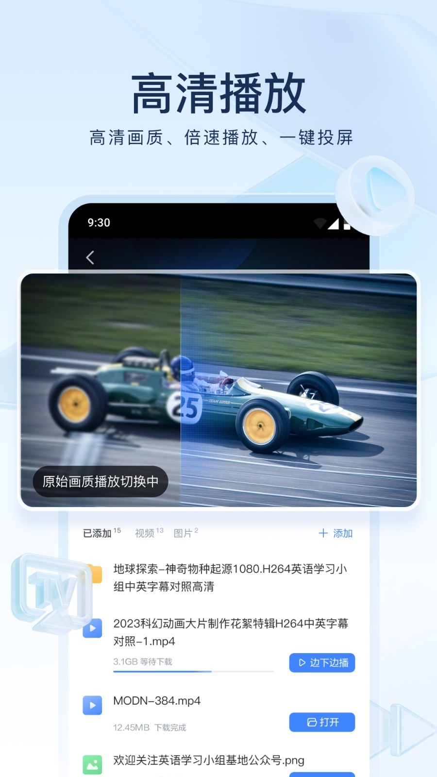 迅雷浏览器app最新版下载 v8.06.0.9125 迅雷浏览器app最新版下载 v8.06.0.9125